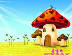 大蘑菇房子